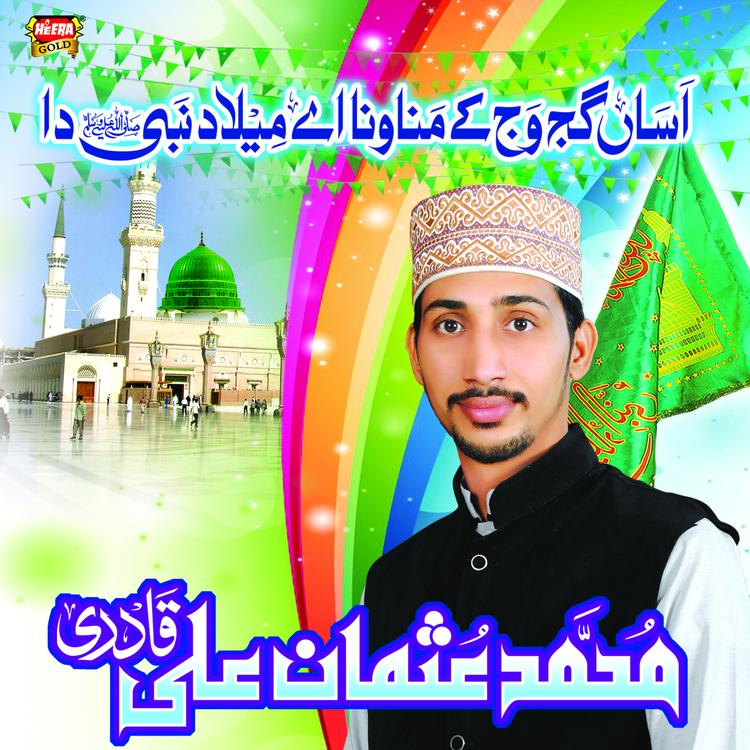 Muhammad Usman Ali Qadri's avatar image