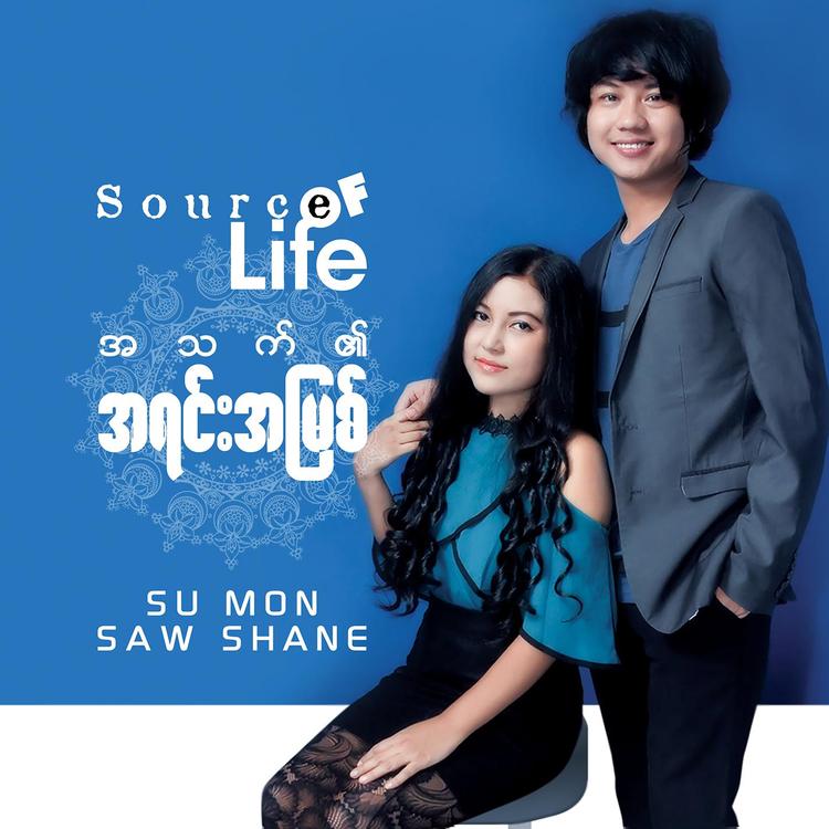 Saw Shane & Su Mon's avatar image