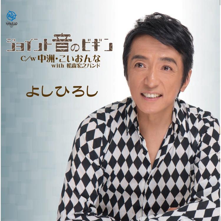 Hiroshi Yoshi's avatar image