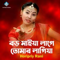 Horipriya Rani's avatar cover