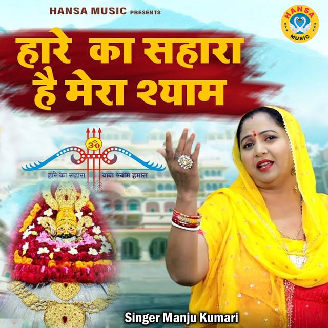 Manju Kumari's avatar image