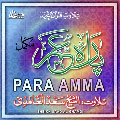 Para Amma (Juz Amma)'s cover