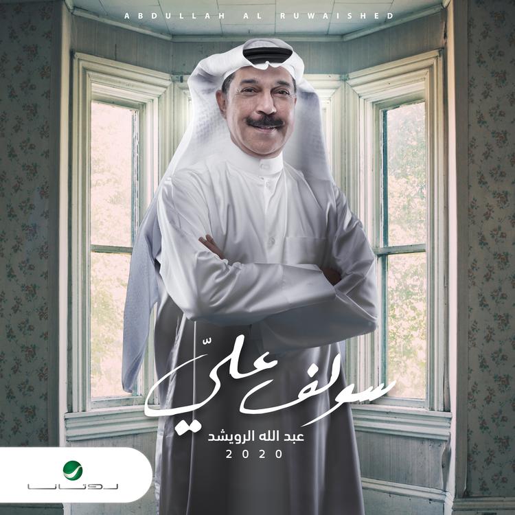 Abdallah Al Ruwaished's avatar image