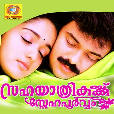 Sahayaathrikakku Snehapoorvam (Original Motion Picture Soundtrack)'s cover