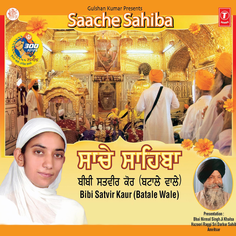 Bibi Satvir Kaur-Batale Wale's avatar image