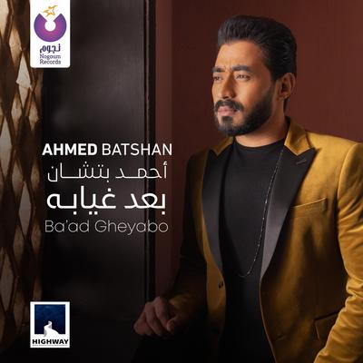 Ba'ad Gheyabo By Ahmed Batshan's cover