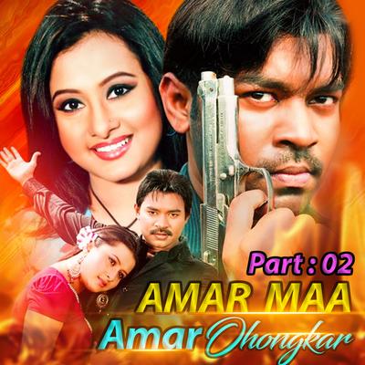 Amar Ma Amar Ohonkar, Pt. 02 By Purnima, Maruf's cover