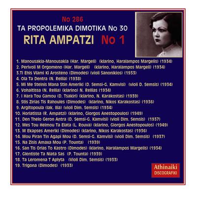 Rita Ampatzi's cover