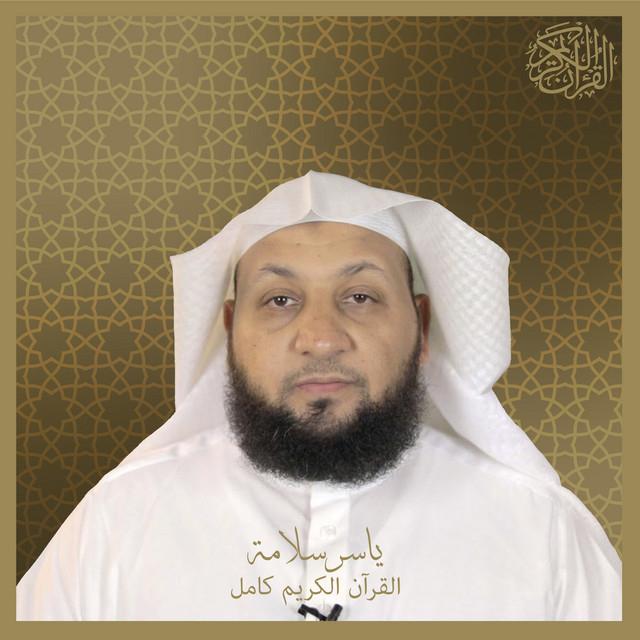 Sheikh Yasser Salama's avatar image