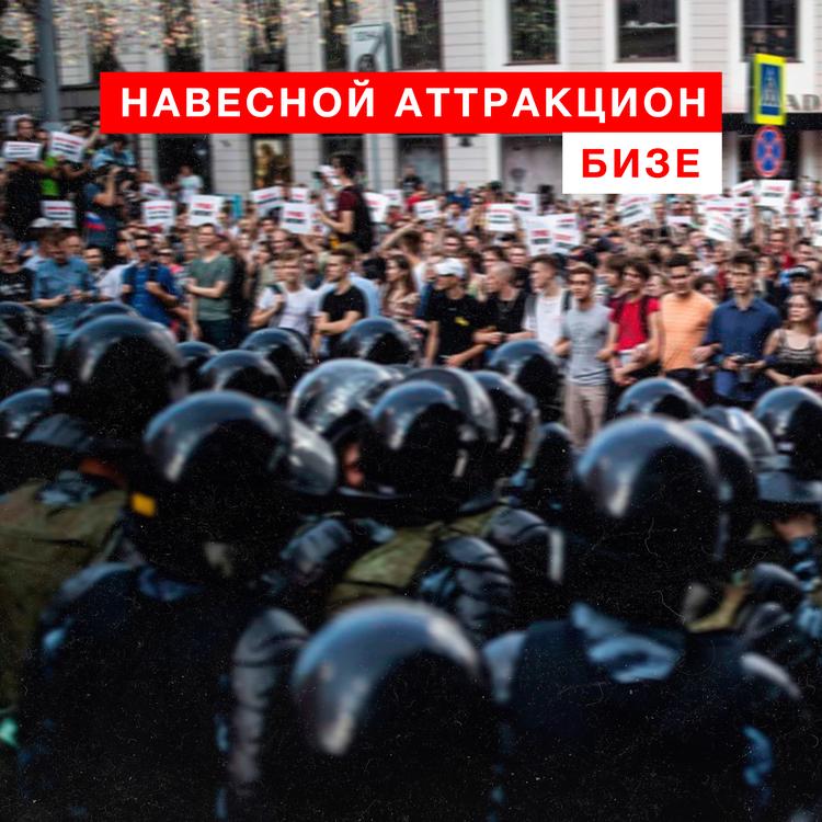 Навесной Аттракцион's avatar image