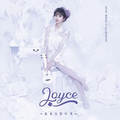 小清新 By Joyce Chu's cover