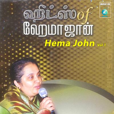 Jeba Aavi's cover