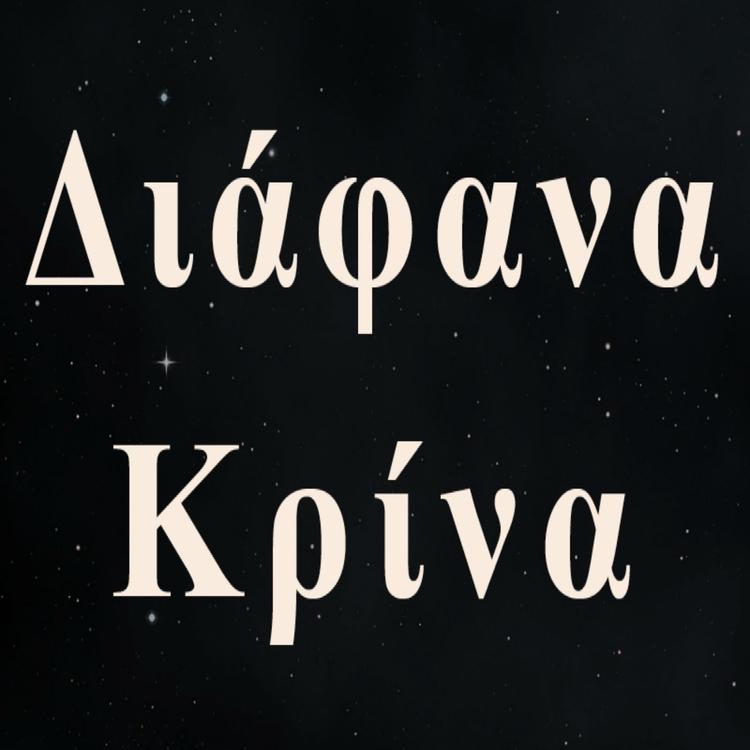 Diafana Krina's avatar image