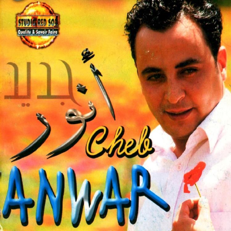 Cheb Anwar's avatar image