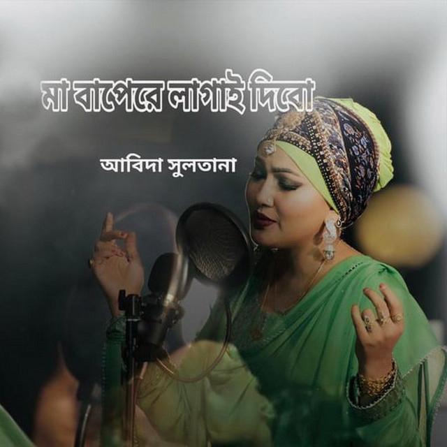 Abida Sultana's avatar image