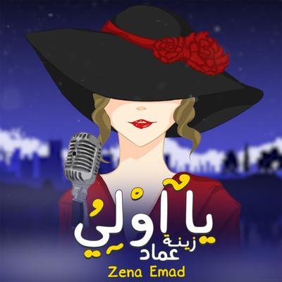 Zena Emad's cover