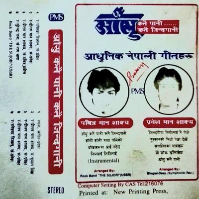 Pabitra Man Shakya's cover