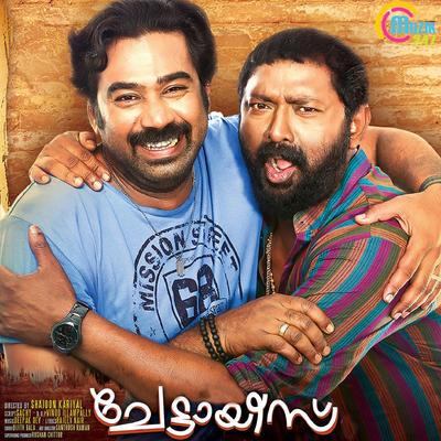 Eru Nottam Version 1 By Biju Menon, Lal's cover