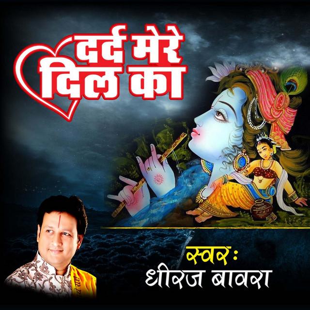 Shree Dheeraj Bawra's avatar image