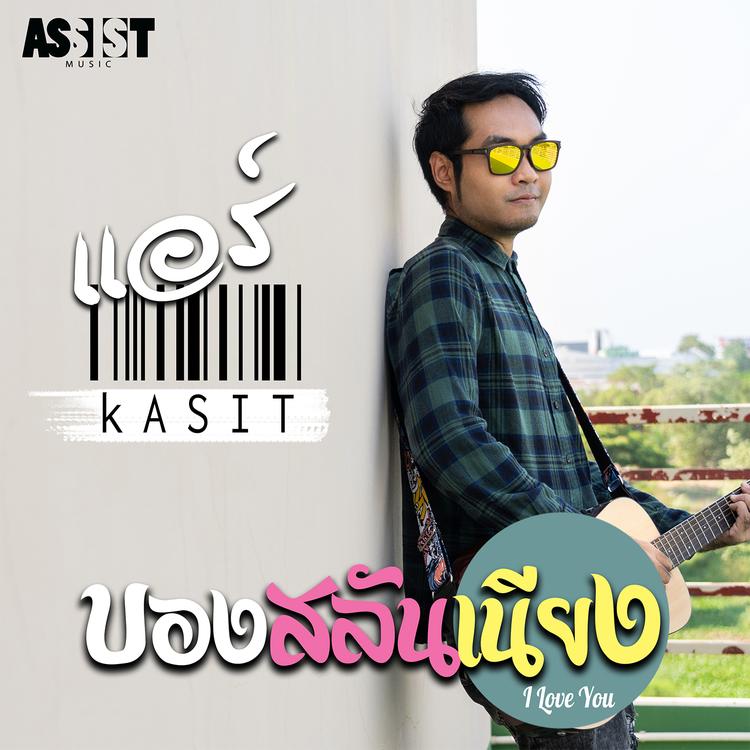 แอร์'s avatar image