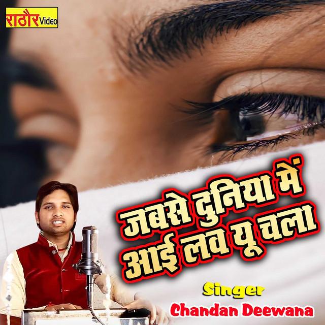 Chandan Deewana's avatar image