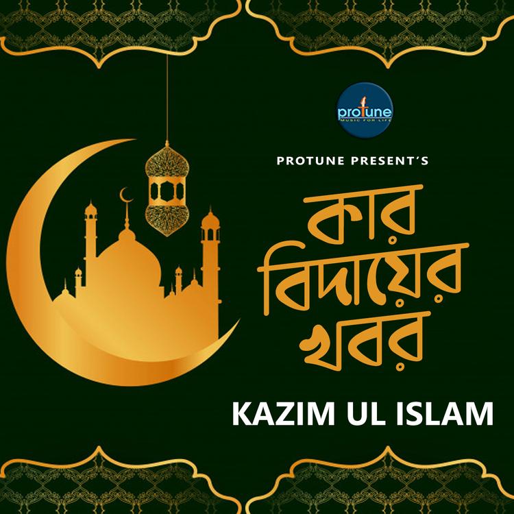 Kazim Ul Islam's avatar image