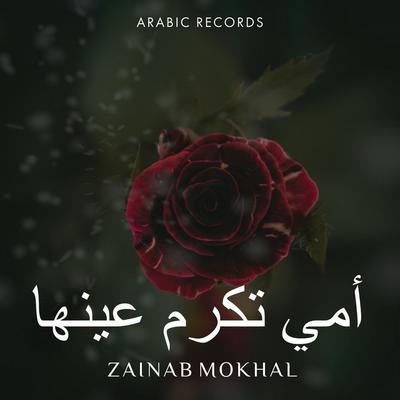 Zainab Mokhal's cover