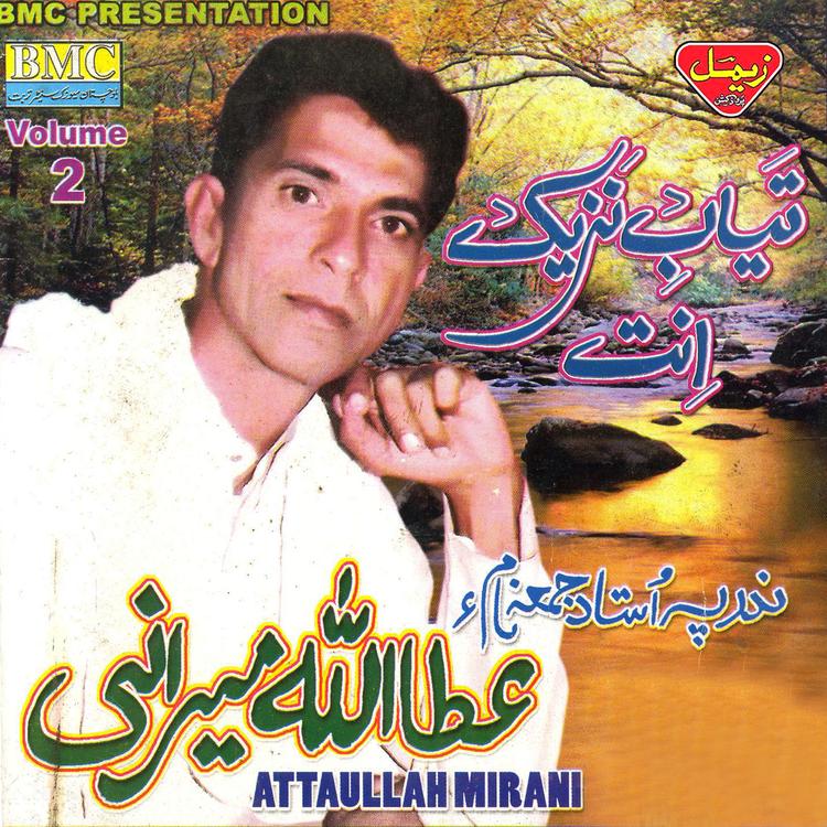 Attaullah Mirani's avatar image