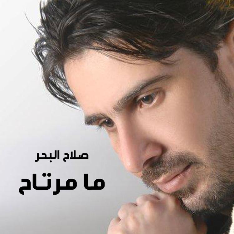 Salah El Bahr's avatar image