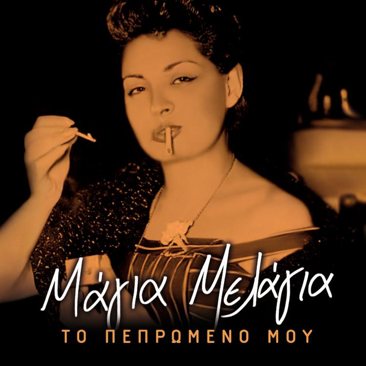 Magia Melagia's avatar image