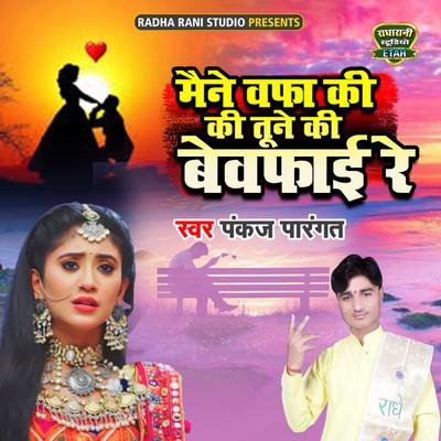 Pankaj Parangat's cover