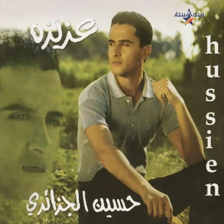 Hussein Al Jazaery's avatar image