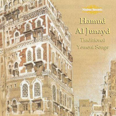 Hamud Al Junayd's cover