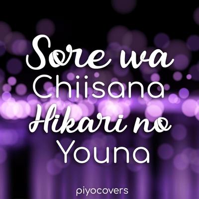 Sore Wa Chiisana Hikari No Youna's cover