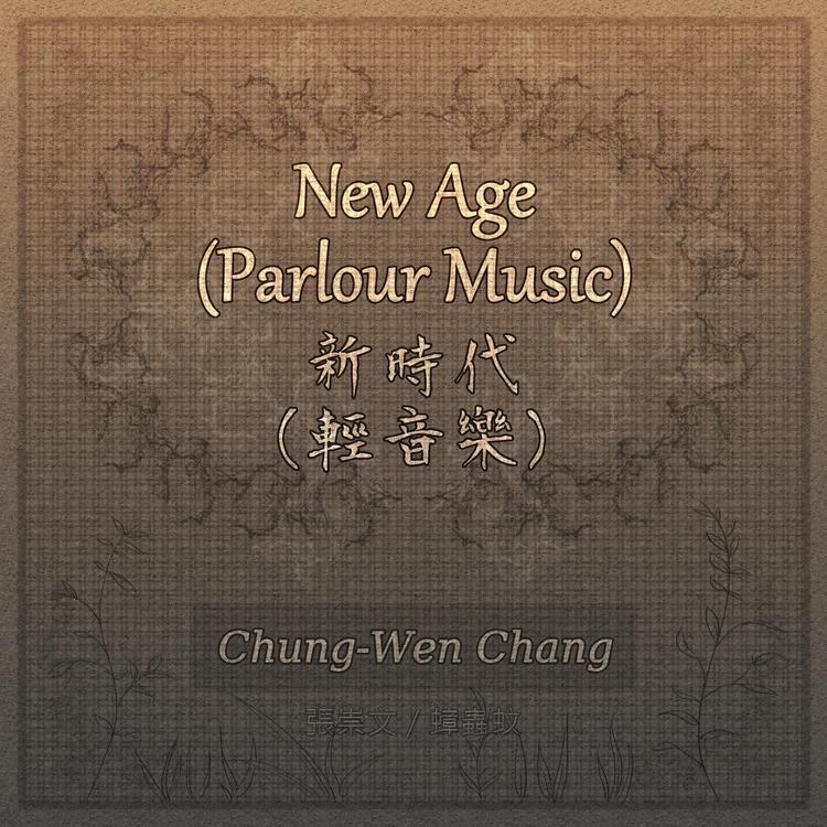 Chung-Wen Chang 蟑蟲蚊's avatar image