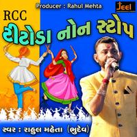Rahul Mehta's avatar cover