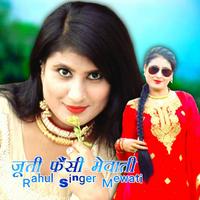 Rahul Singer Mewati's avatar cover