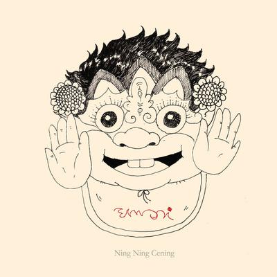 Emoni Bali's cover