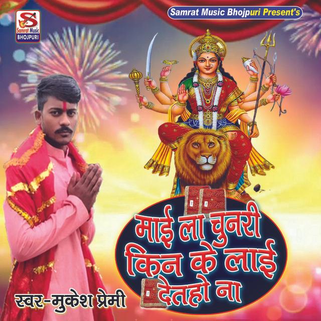 Mukesh Premi's avatar image