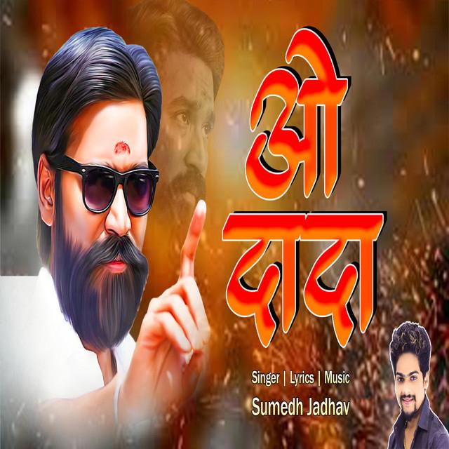 Sumedh Jadhav's avatar image