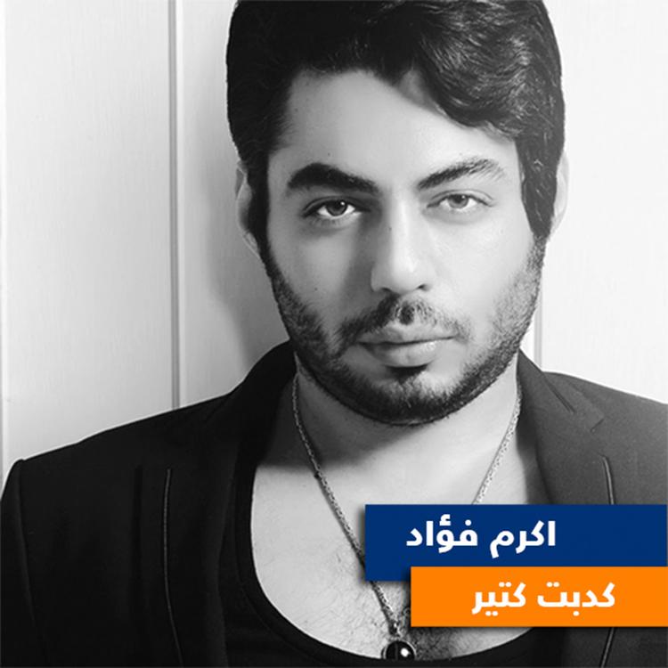 Akram Fouad's avatar image