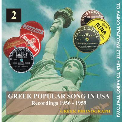 Greek Popular Song In USA Vol. 2 Recordings 1956 - 1959's cover