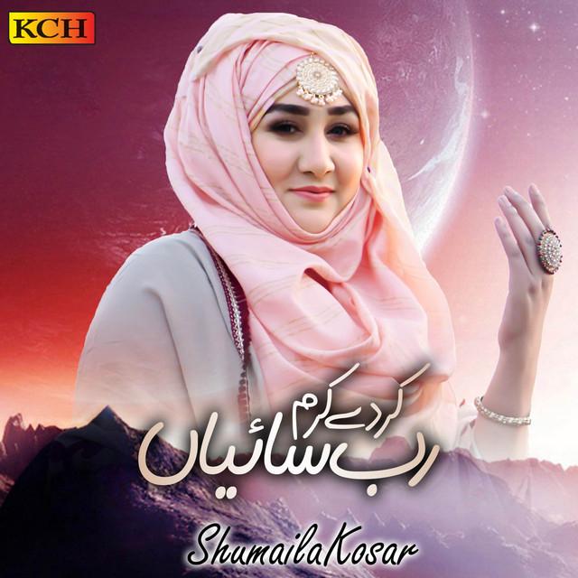 Shumaila Kosar's avatar image