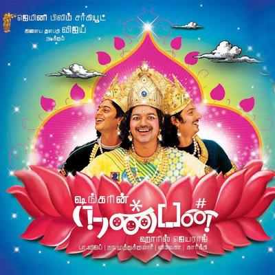 Nanban's cover