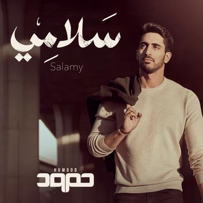 Salamy's cover