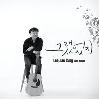 Lee Jae-Sung's avatar cover