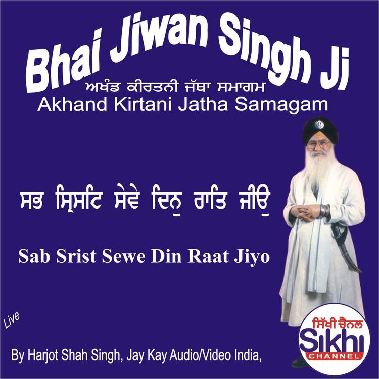 Bhai Jeevan Singh Ji's avatar image