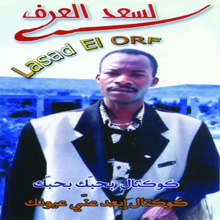 Lasad El Orf's avatar image