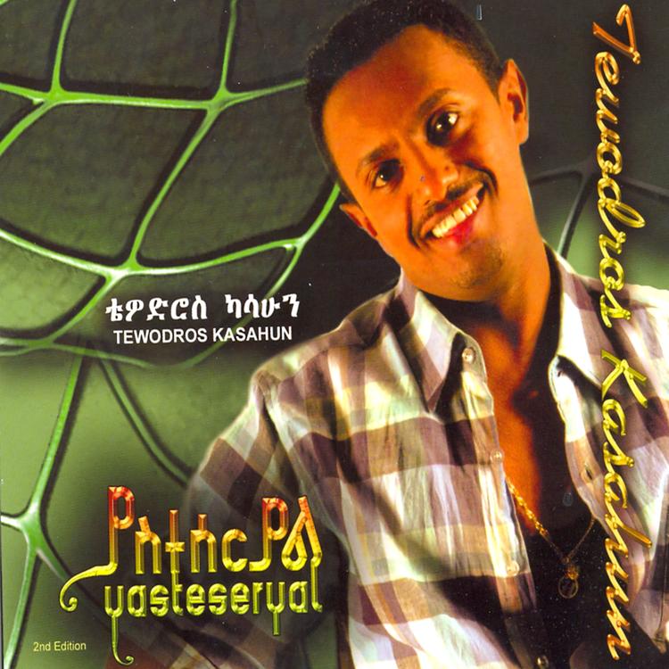 Tewodros Kasshun's avatar image