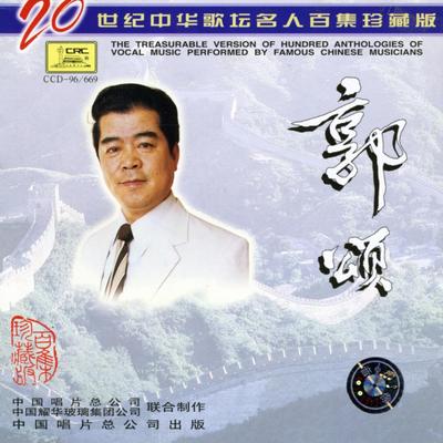 Ding Donging In the Wuzhi Mountains (Wu Zhi Shan Shang Xiang Ding Dong)'s cover